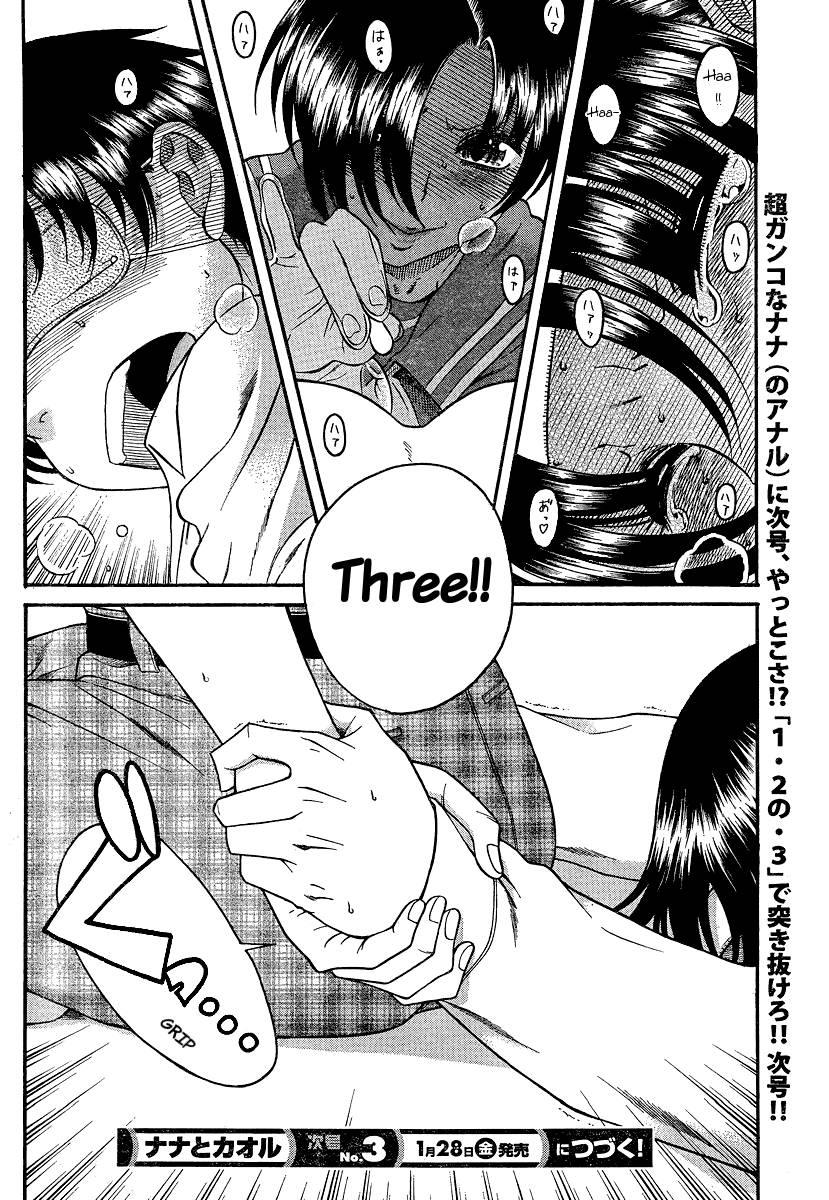 Nana To Kaoru [ecchi] 6
