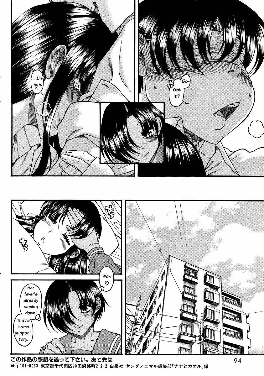 Nana To Kaoru [ecchi] 6