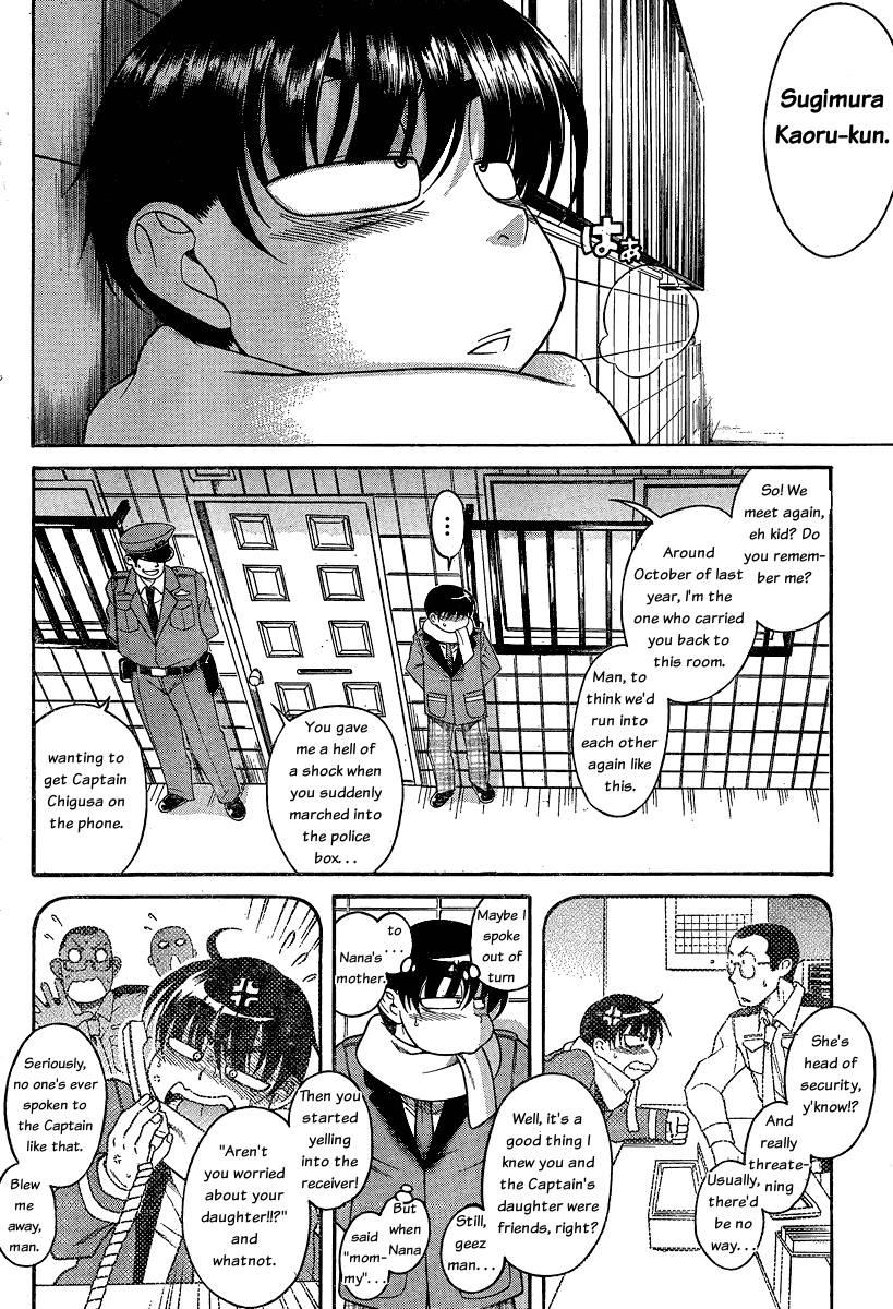 Nana To Kaoru [ecchi] 6