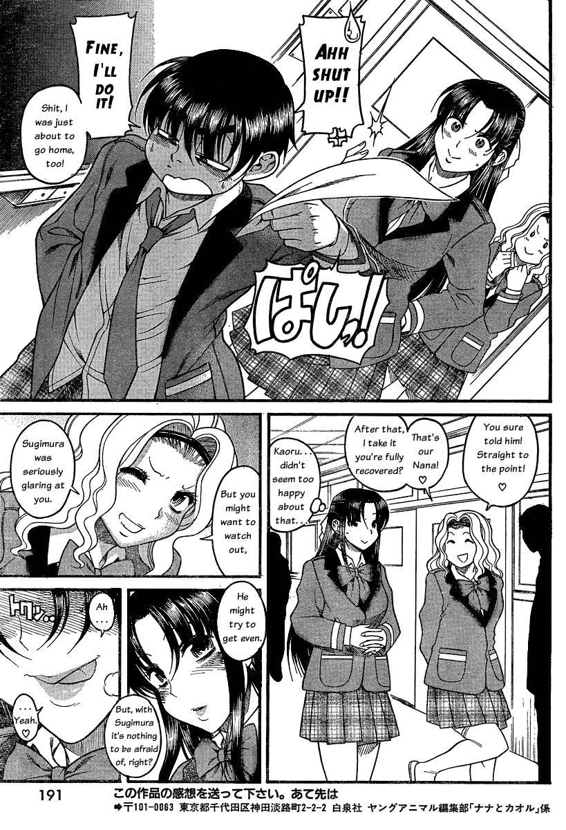 Nana To Kaoru [ecchi] 6