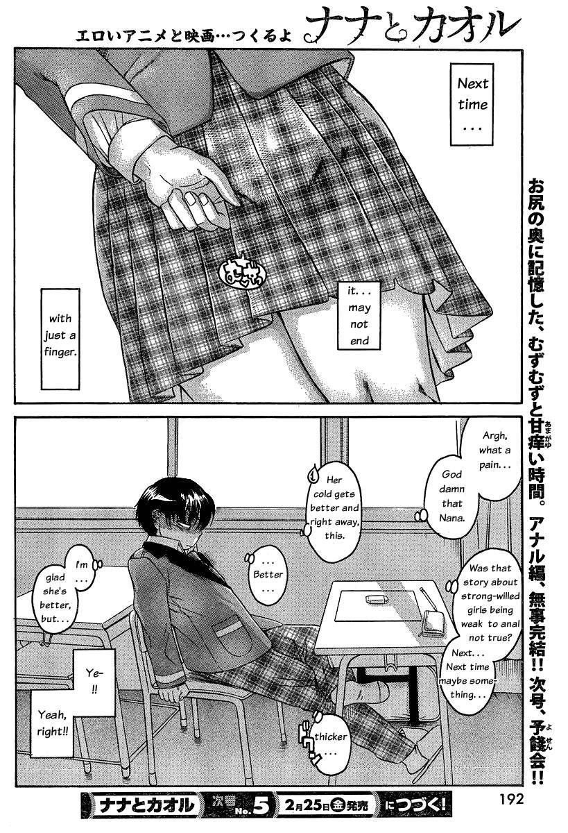 Nana To Kaoru [ecchi] 6