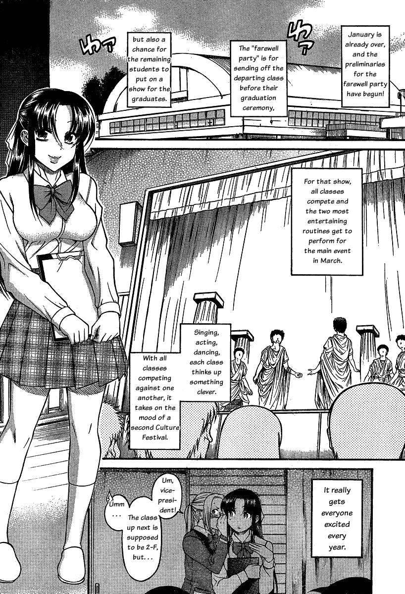 Nana To Kaoru [ecchi] 6