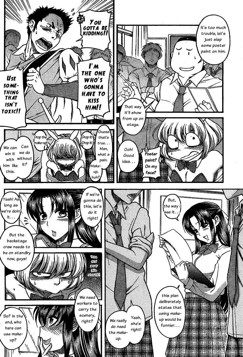 Nana To Kaoru [ecchi] 6