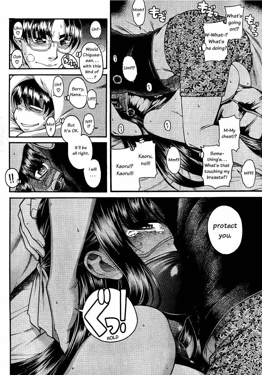 Nana To Kaoru [ecchi] 7