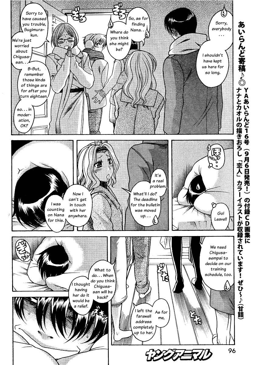 Nana To Kaoru [ecchi] 7