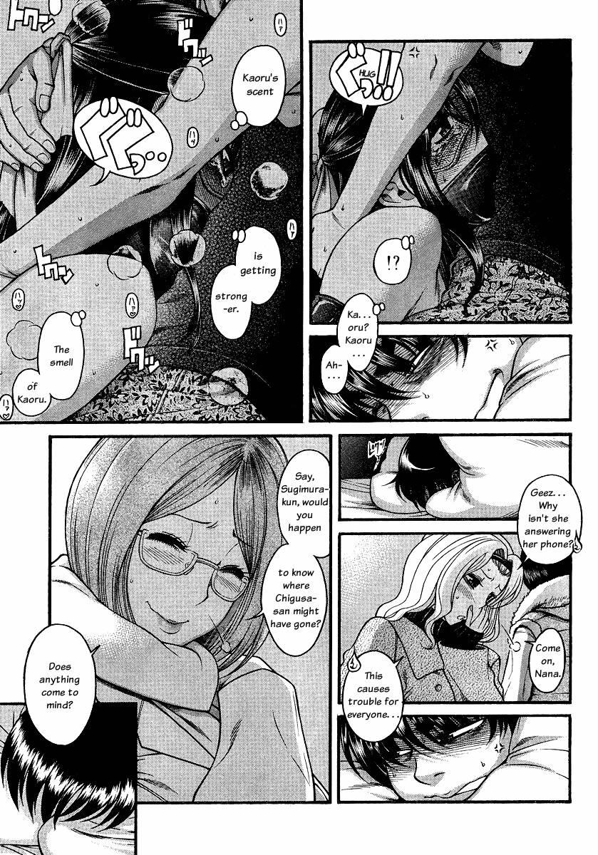 Nana To Kaoru [ecchi] 7