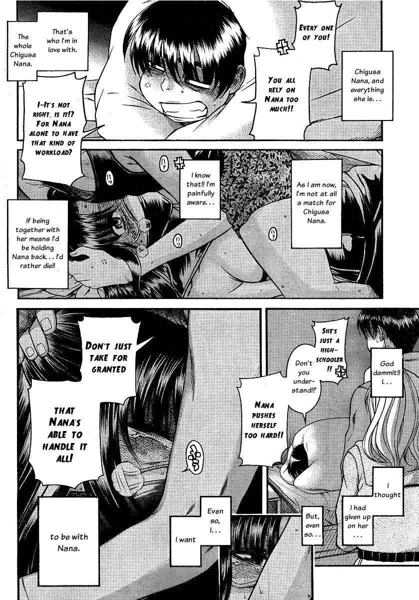 Nana To Kaoru [ecchi] 7
