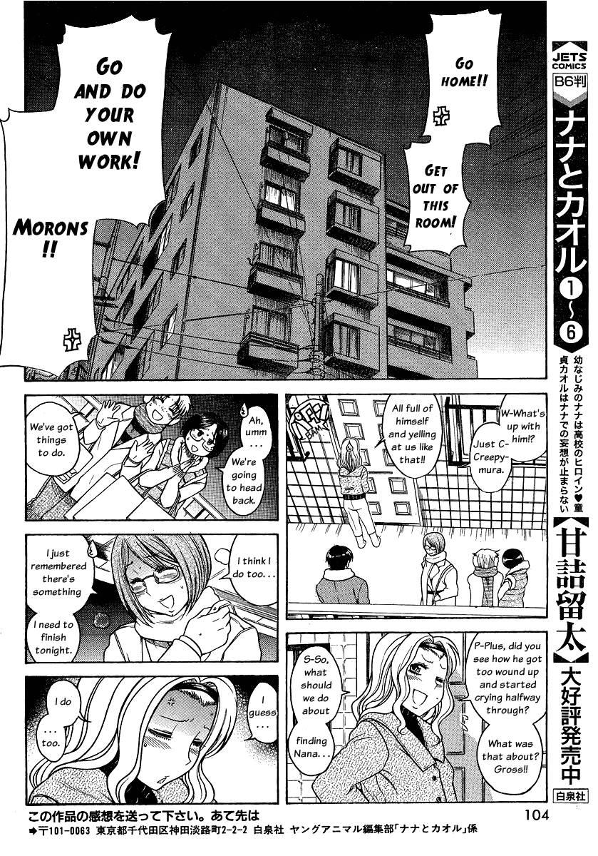 Nana To Kaoru [ecchi] 7