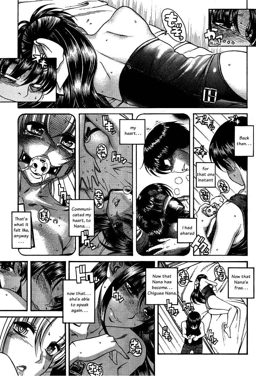 Nana To Kaoru [ecchi] 7
