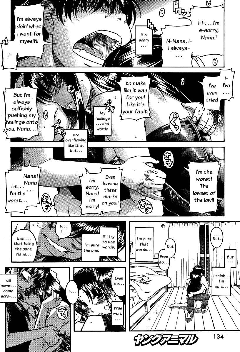 Nana To Kaoru [ecchi] 7