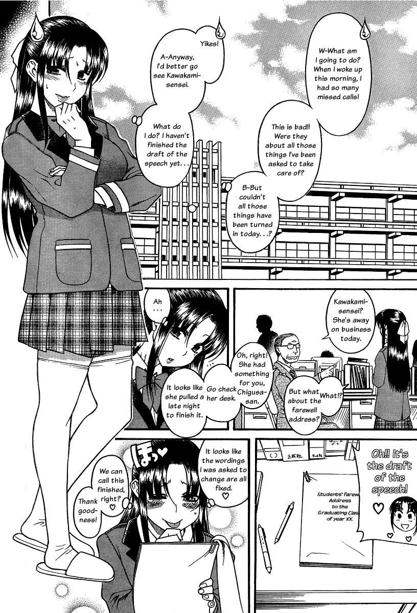 Nana To Kaoru [ecchi] 7