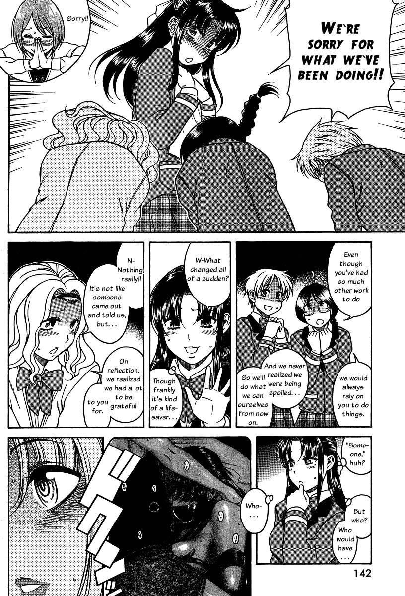 Nana To Kaoru [ecchi] 7