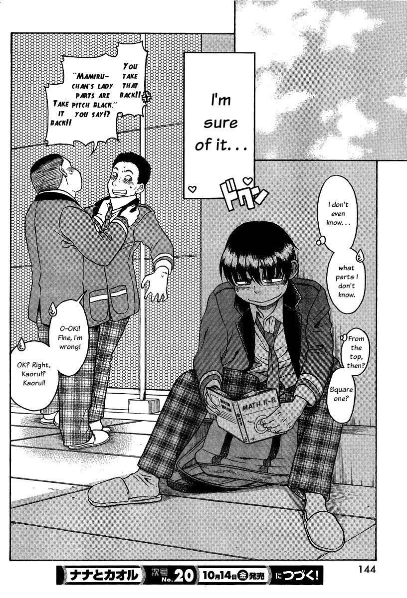 Nana To Kaoru [ecchi] 7