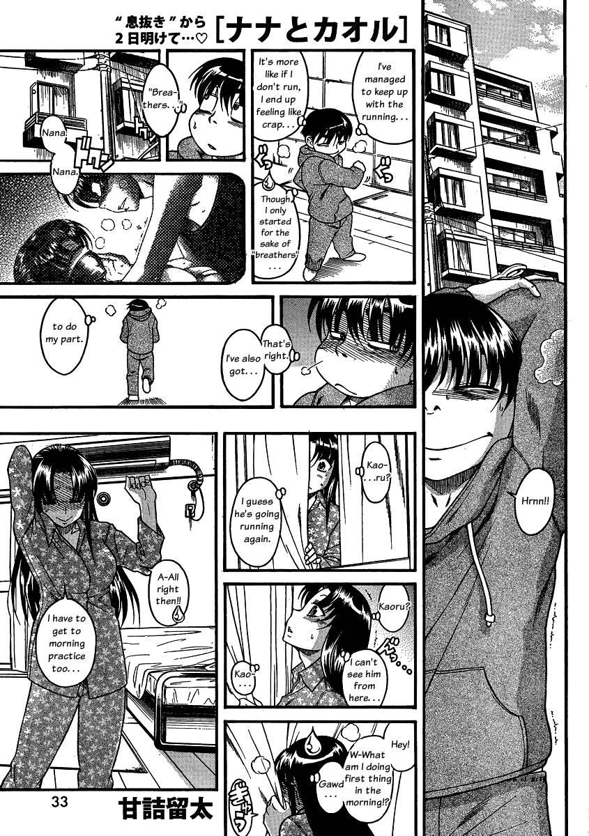 Nana To Kaoru [ecchi] 7