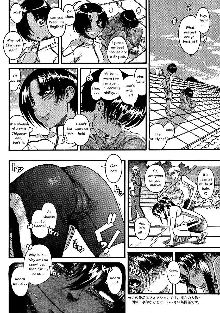 Nana To Kaoru [ecchi] 7