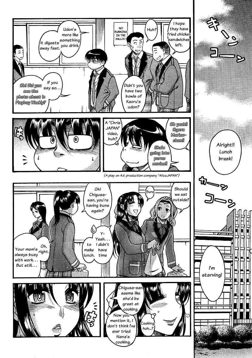 Nana To Kaoru [ecchi] 7