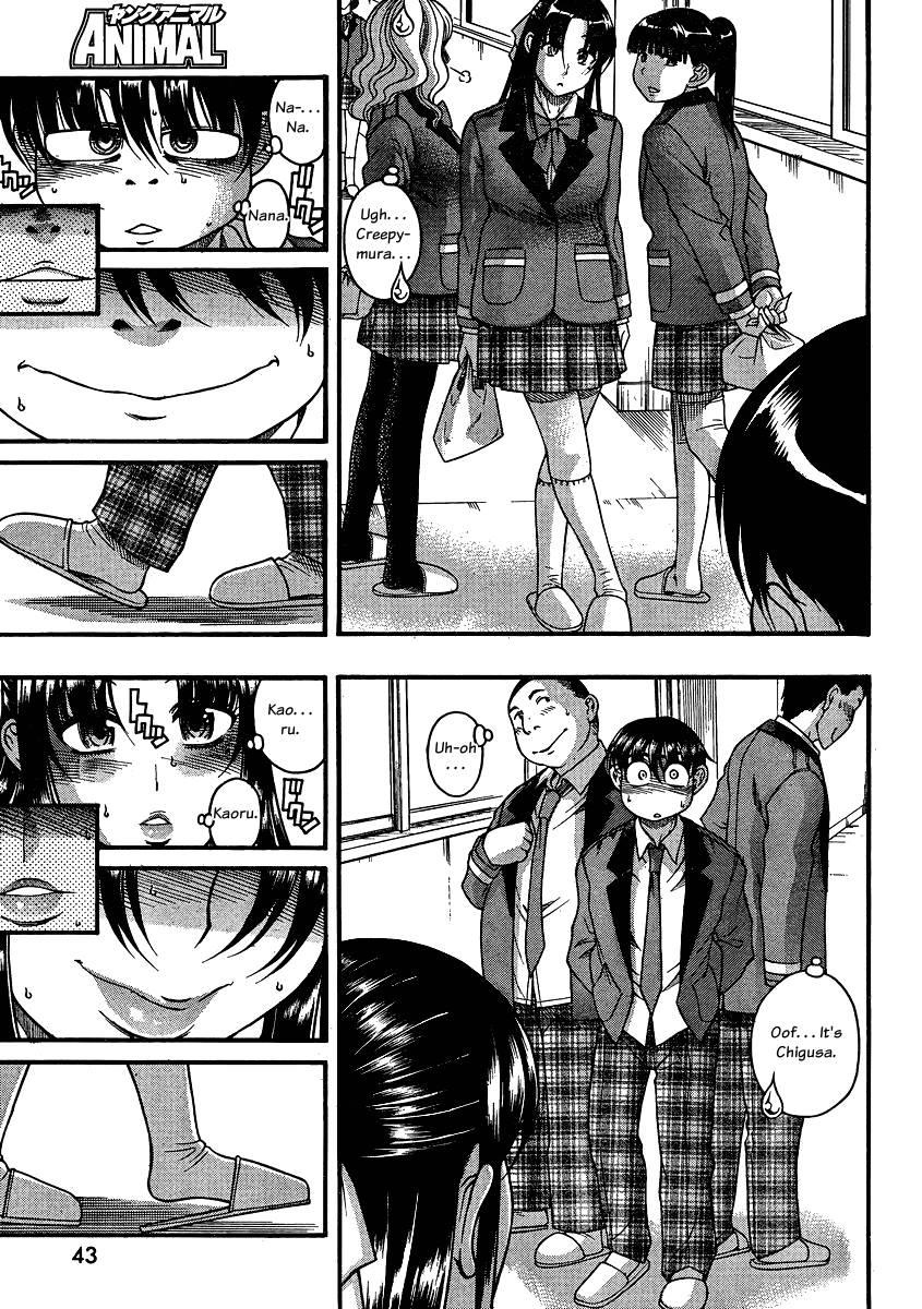 Nana To Kaoru [ecchi] 7
