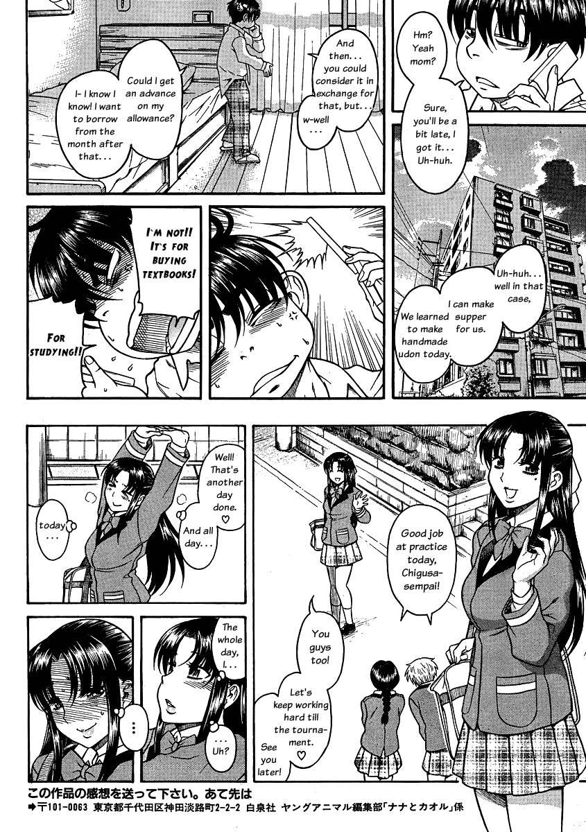 Nana To Kaoru [ecchi] 7