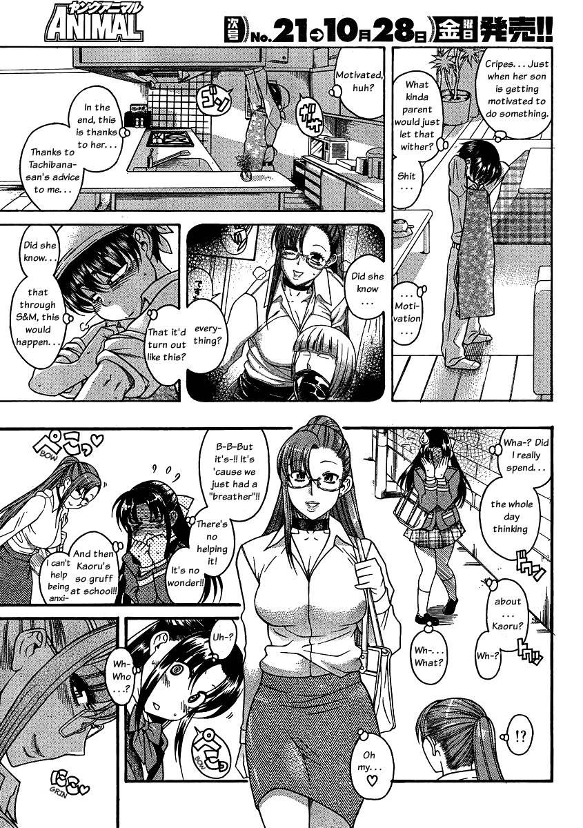 Nana To Kaoru [ecchi] 7