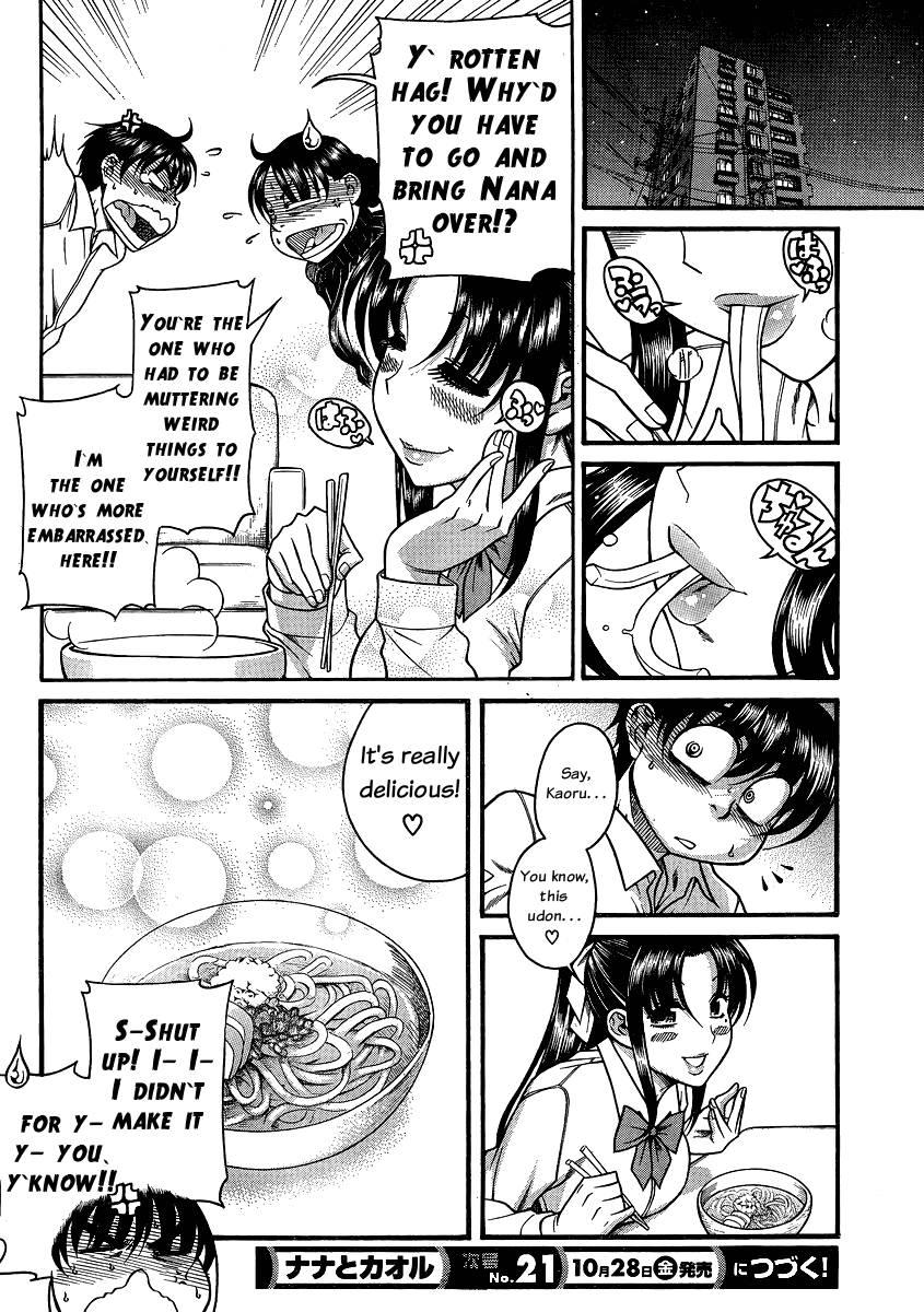 Nana To Kaoru [ecchi] 7