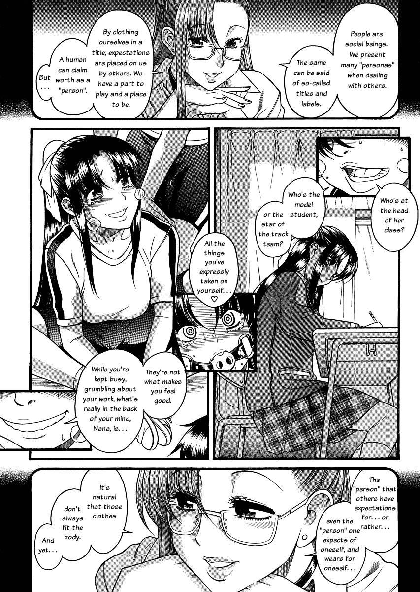 Nana To Kaoru [ecchi] 7