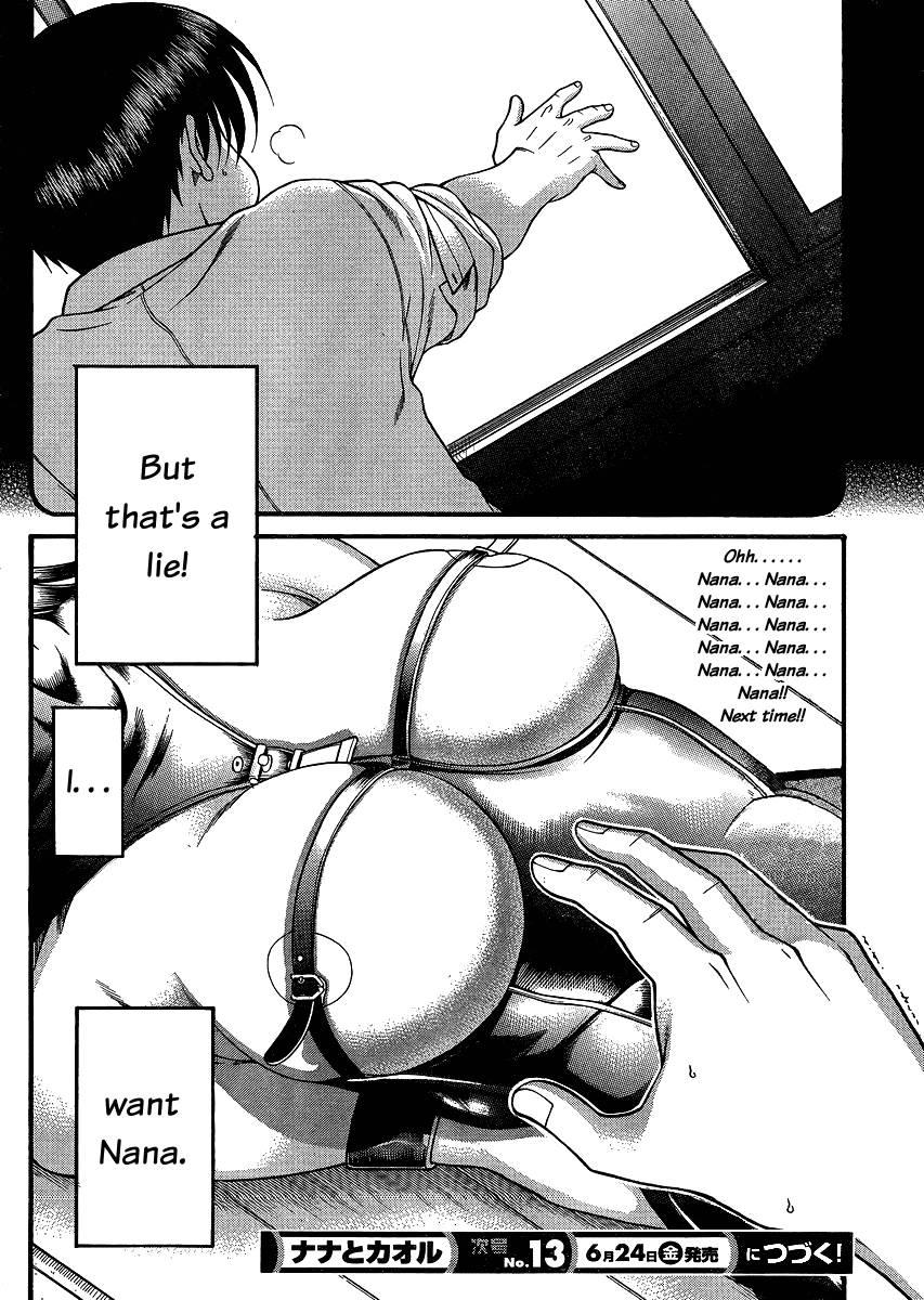 Nana To Kaoru [ecchi] 7