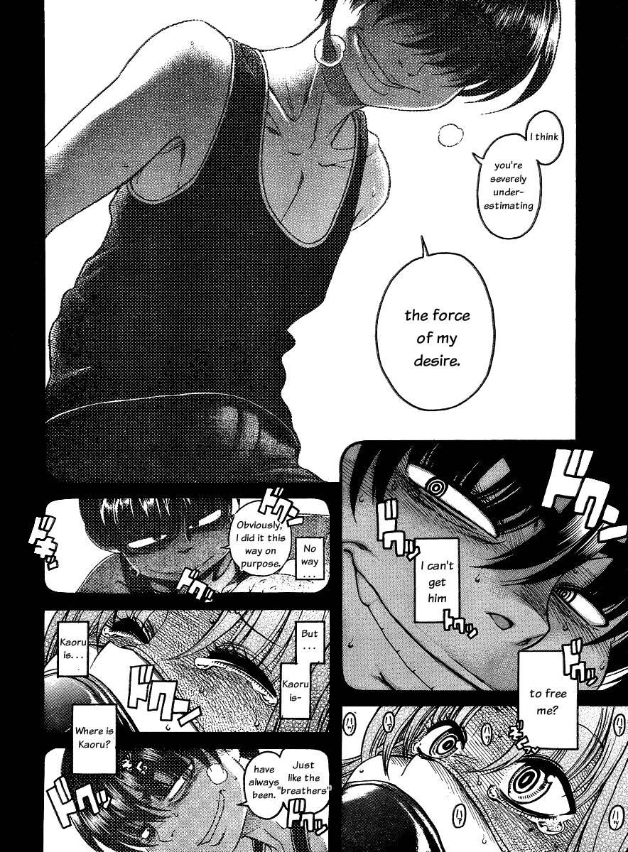 Nana To Kaoru [ecchi] 7