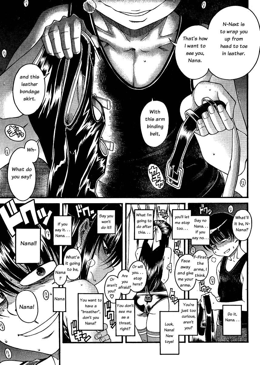Nana To Kaoru [ecchi] 7