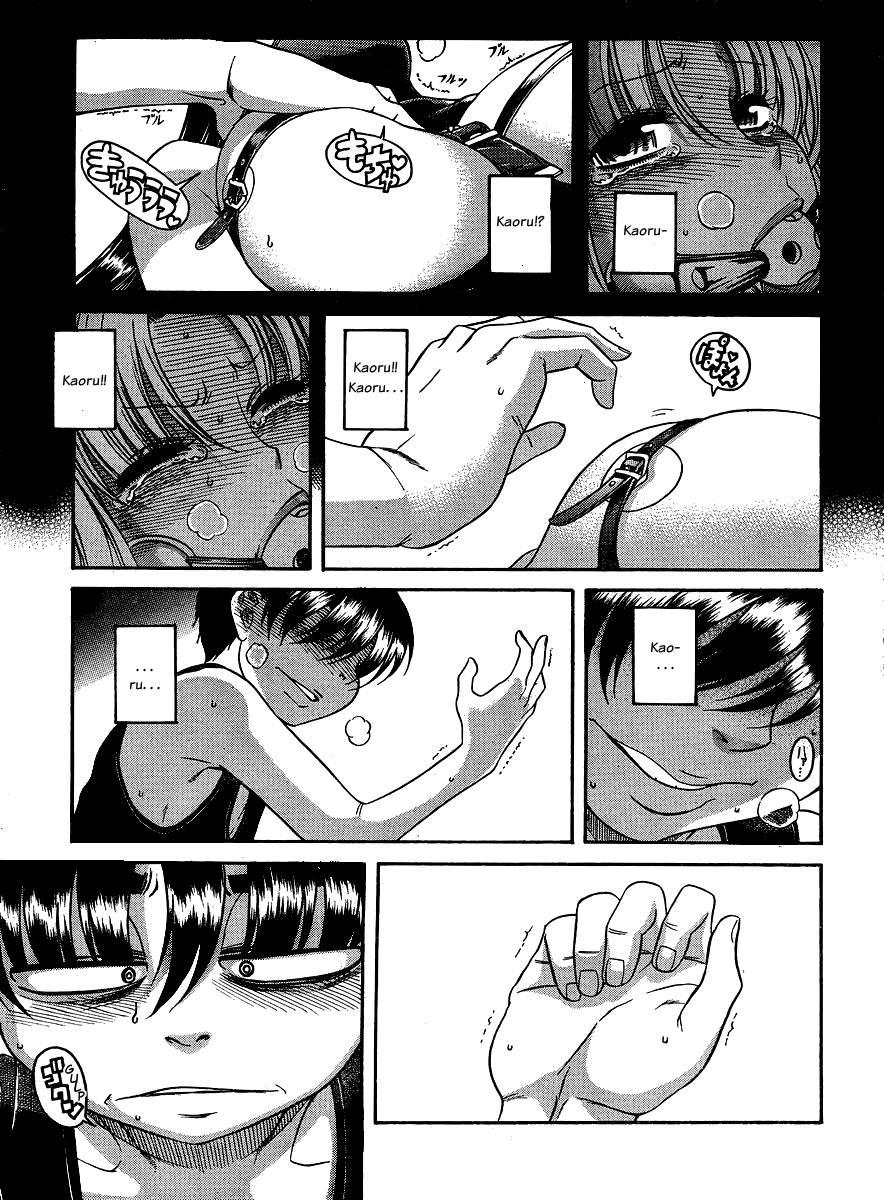 Nana To Kaoru [ecchi] 7