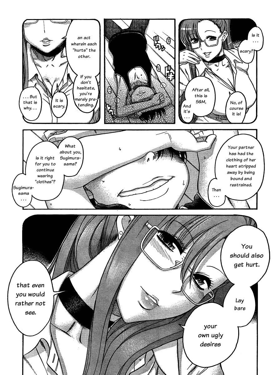 Nana To Kaoru [ecchi] 7