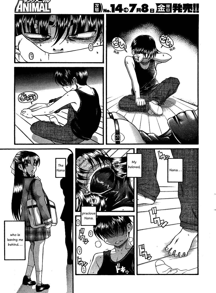 Nana To Kaoru [ecchi] 7