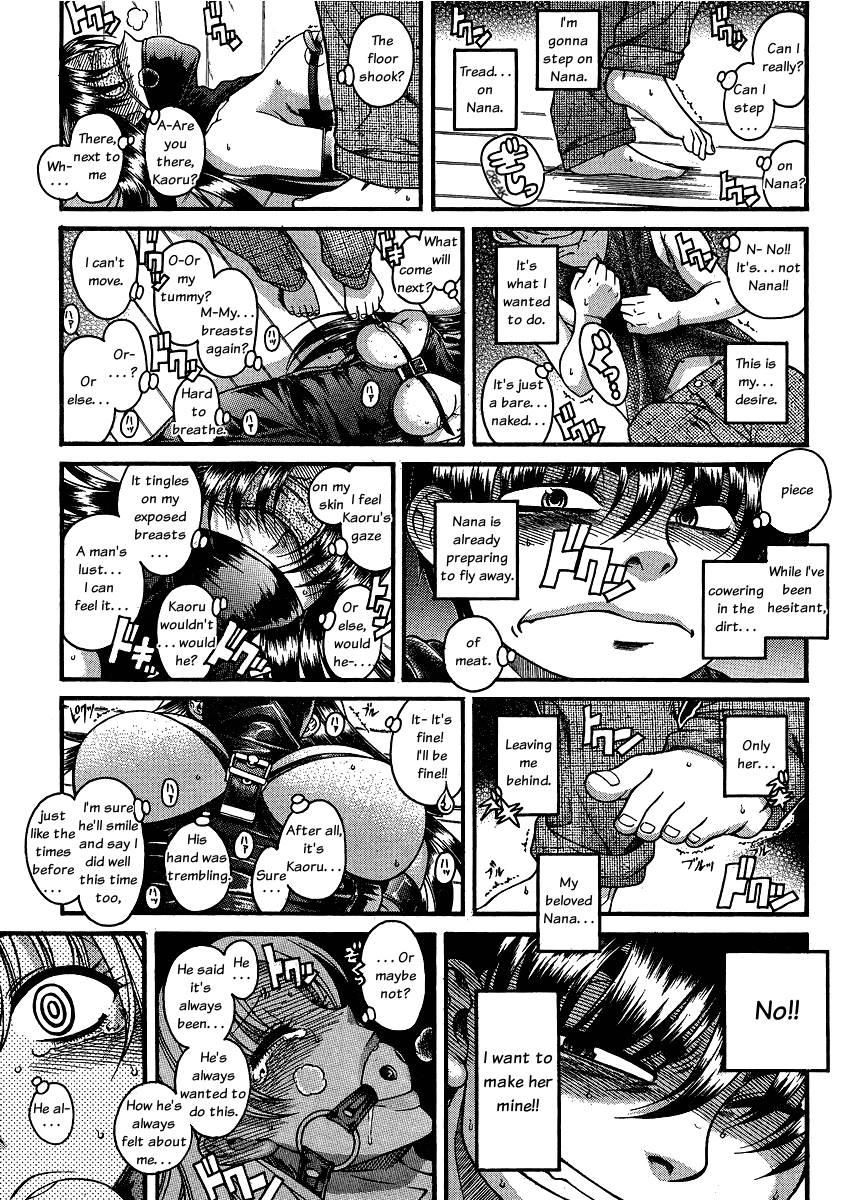 Nana To Kaoru [ecchi] 7