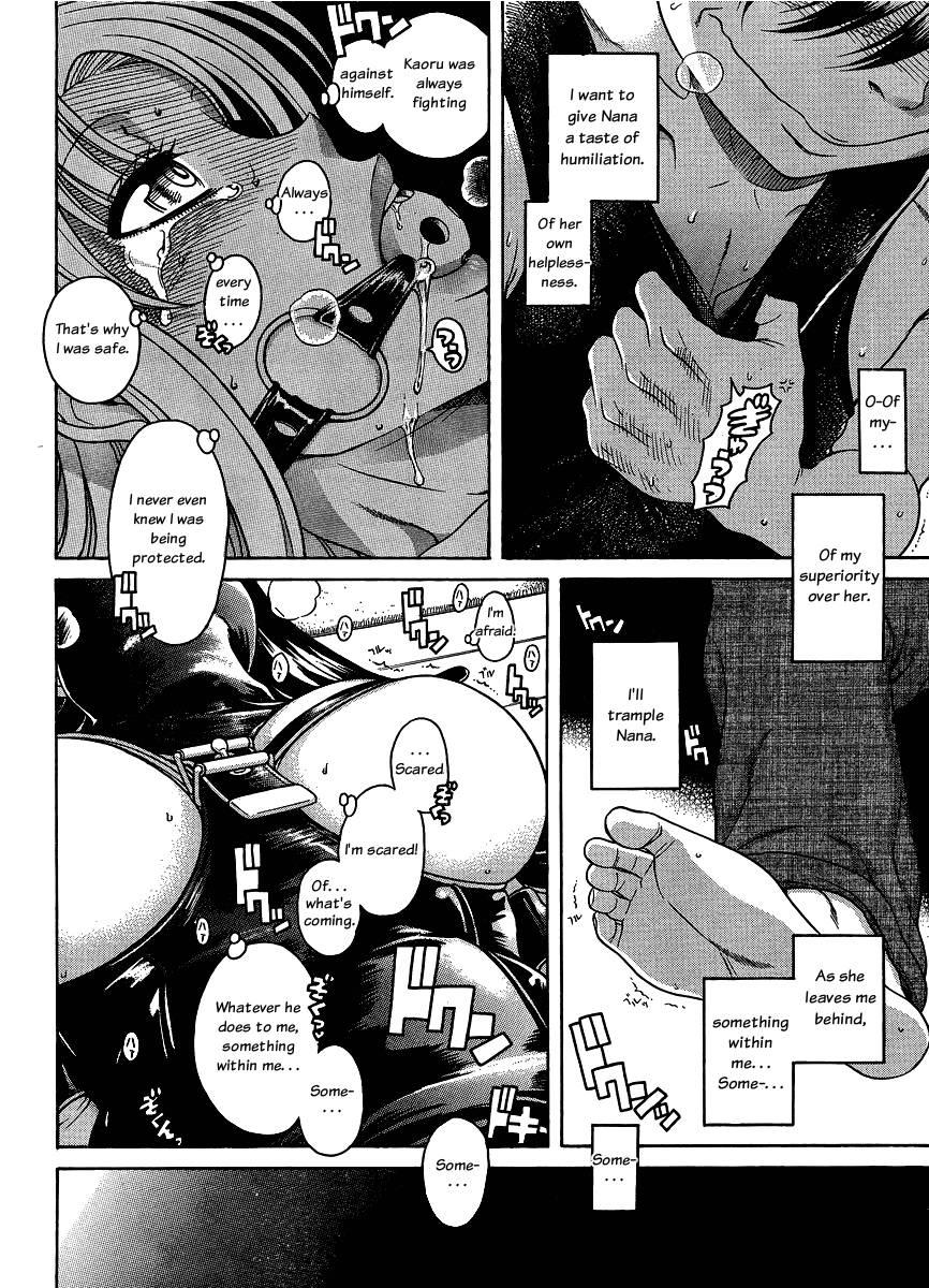 Nana To Kaoru [ecchi] 7