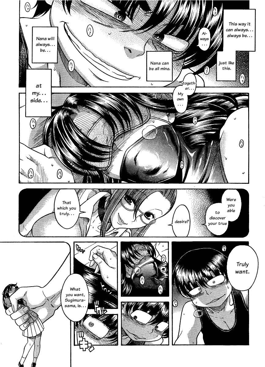 Nana To Kaoru [ecchi] 7