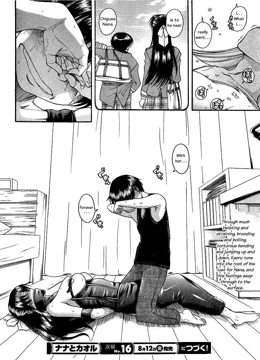 Nana To Kaoru [ecchi] 7