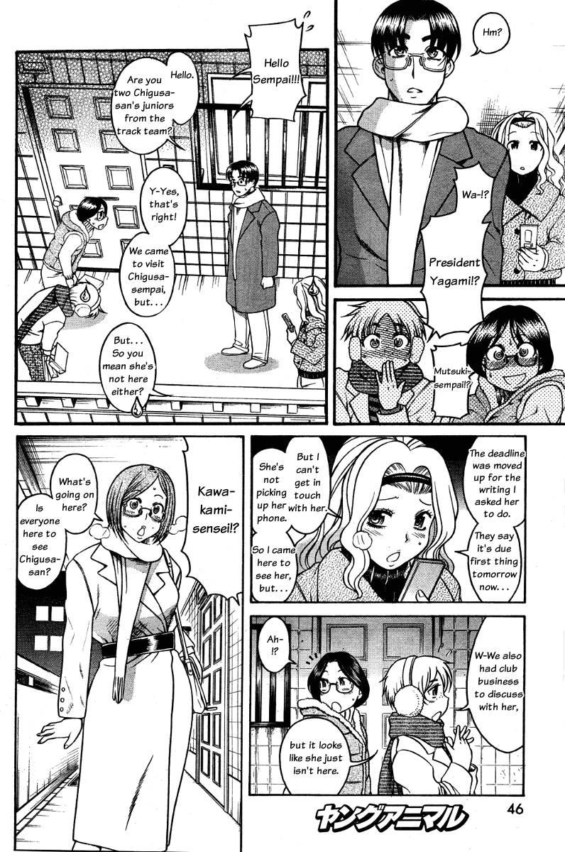 Nana To Kaoru [ecchi] 7
