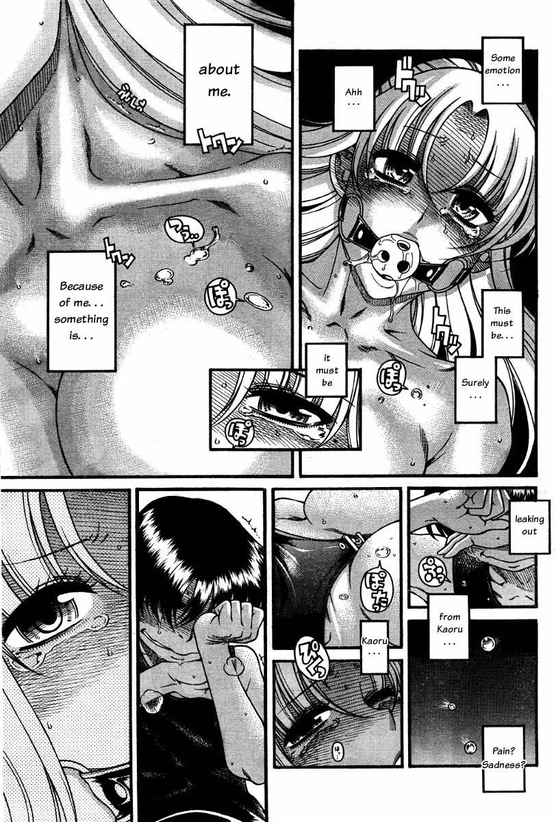 Nana To Kaoru [ecchi] 7
