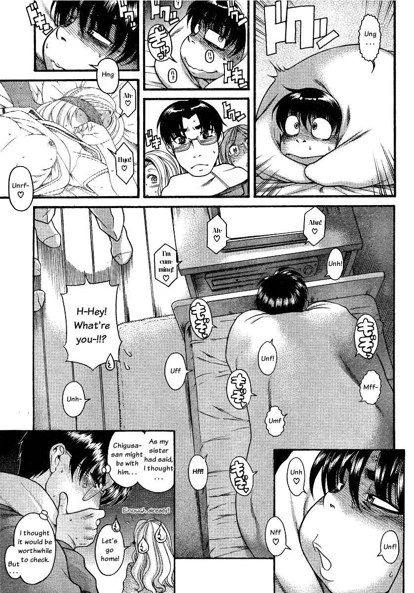 Nana To Kaoru [ecchi] 7