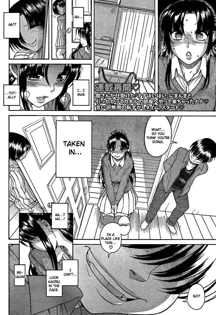 Nana To Kaoru [ecchi] 8