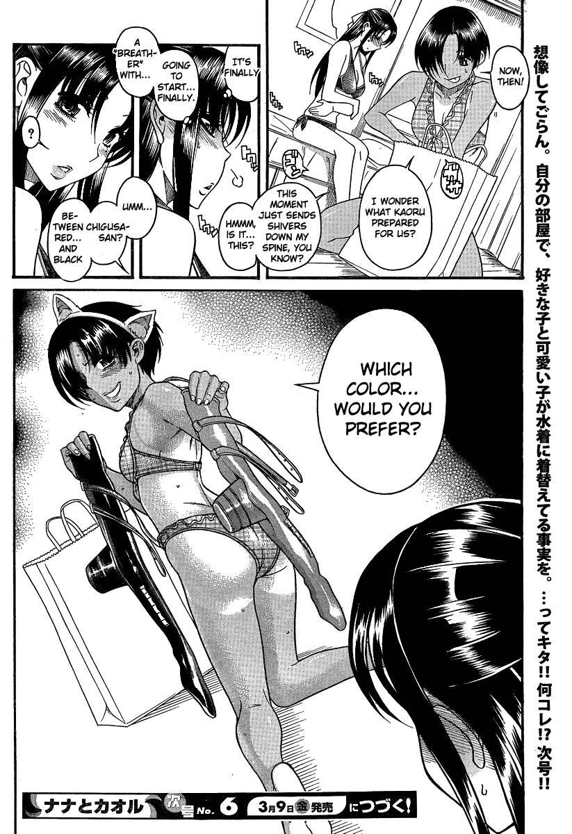 Nana To Kaoru [ecchi] 8