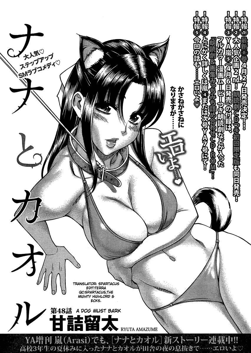 Nana To Kaoru [ecchi] 8