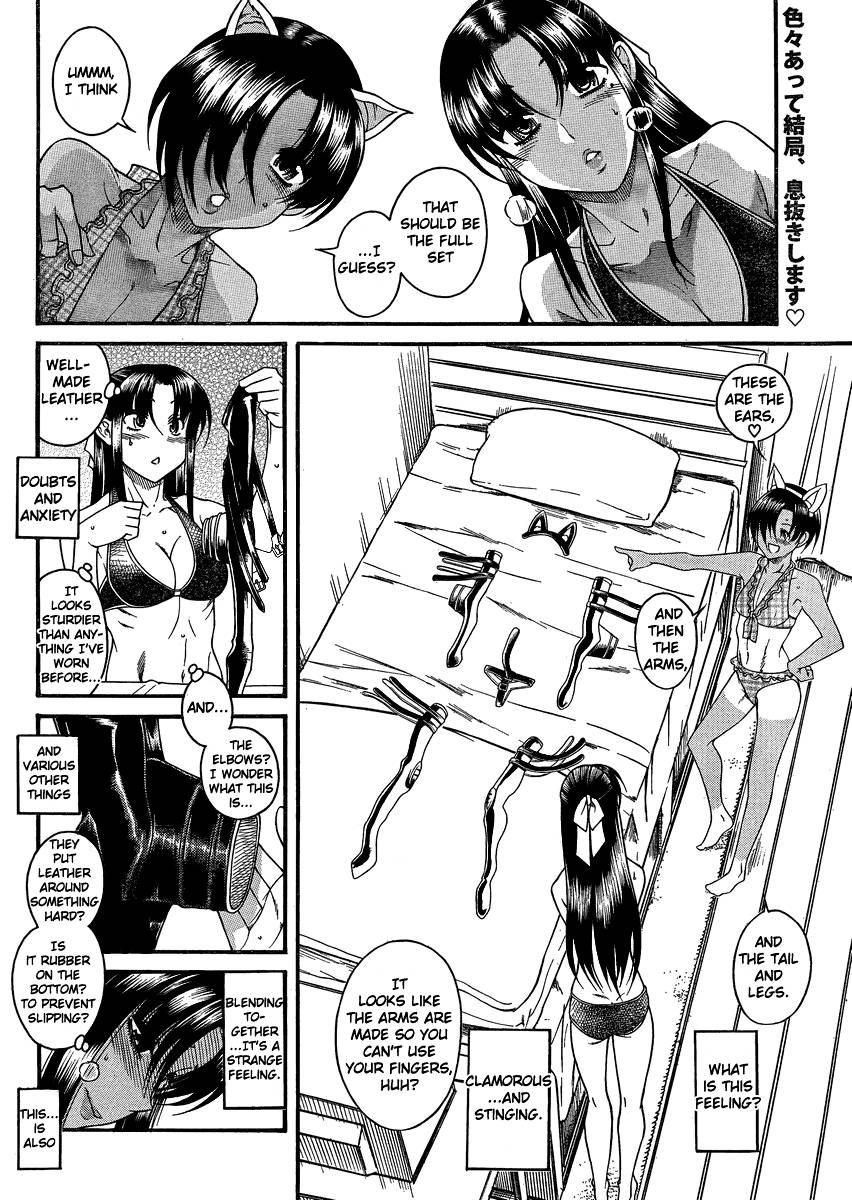 Nana To Kaoru [ecchi] 8