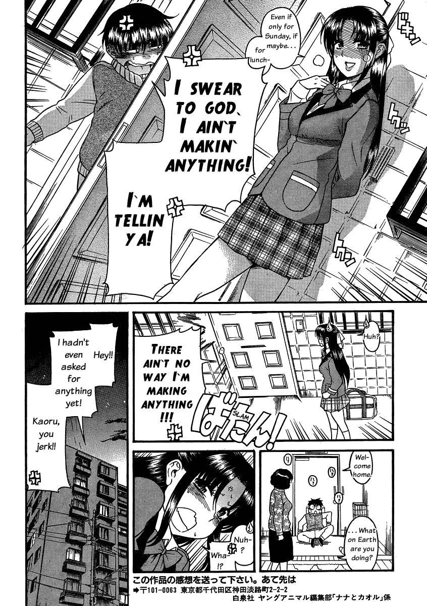 Nana To Kaoru [ecchi] 8