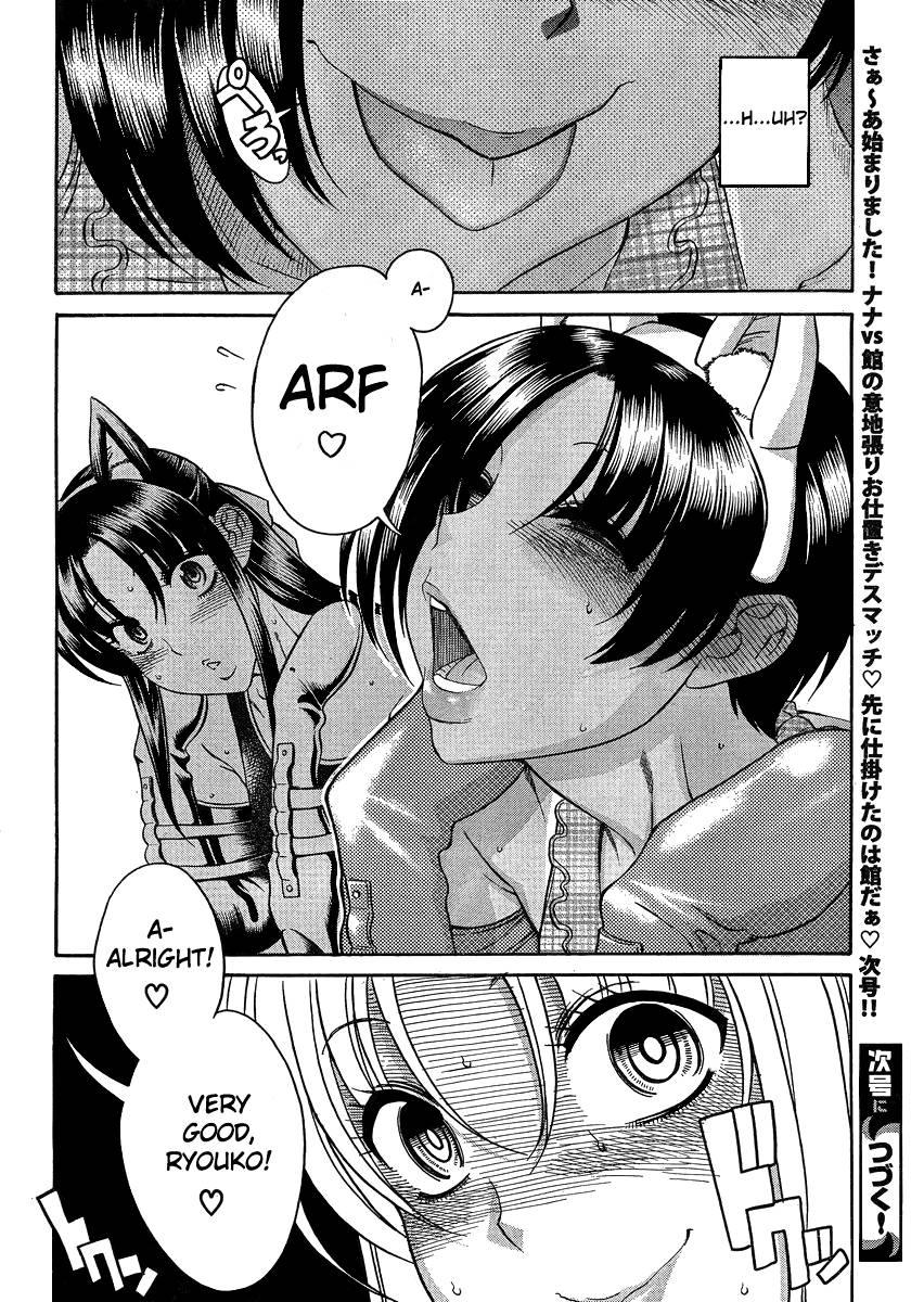 Nana To Kaoru [ecchi] 8
