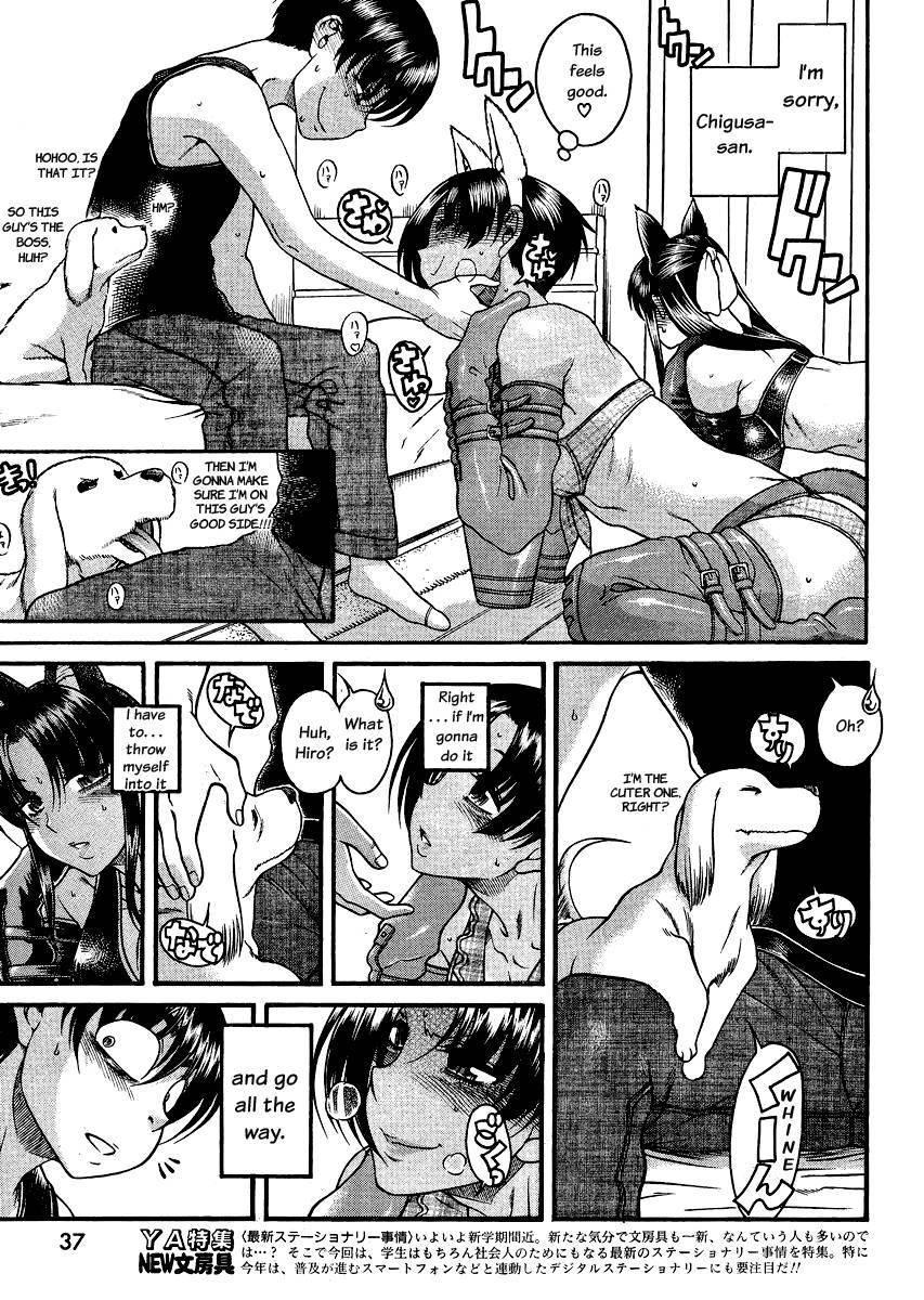 Nana To Kaoru [ecchi] 8