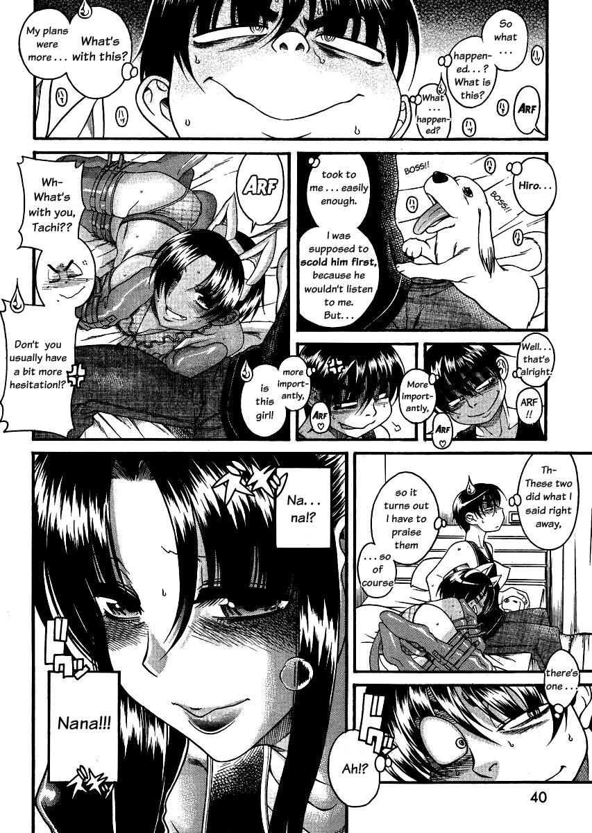 Nana To Kaoru [ecchi] 8