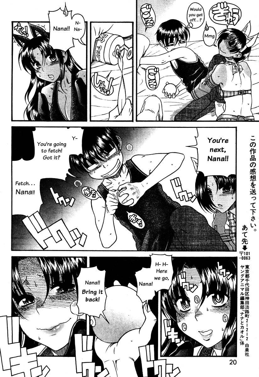 Nana To Kaoru [ecchi] 8
