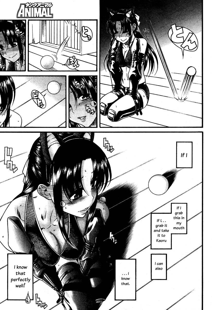 Nana To Kaoru [ecchi] 8
