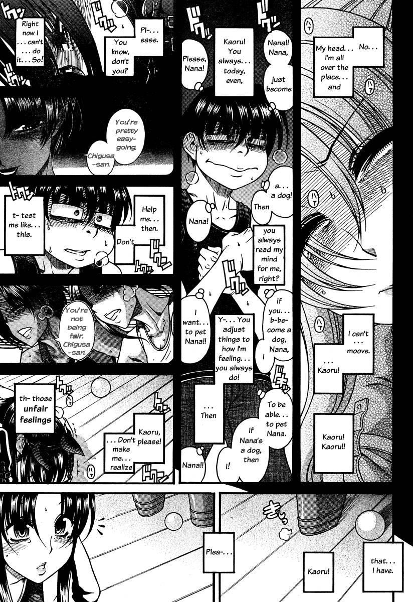 Nana To Kaoru [ecchi] 8
