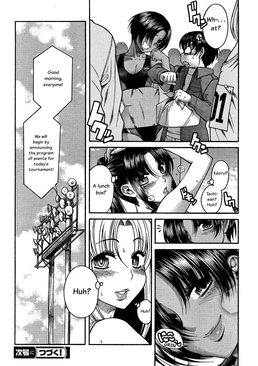 Nana To Kaoru [ecchi] 8